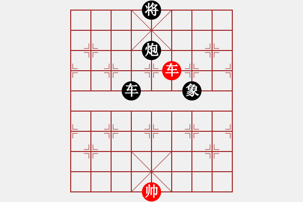 象棋棋譜圖片：不知名 （紅先 .黑勝） - 步數(shù)：100 