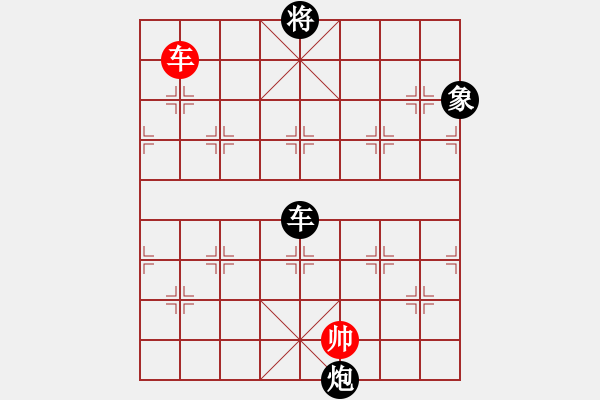 象棋棋譜圖片：不知名 （紅先 .黑勝） - 步數(shù)：150 