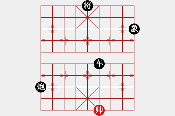 象棋棋譜圖片：不知名 （紅先 .黑勝） - 步數(shù)：156 