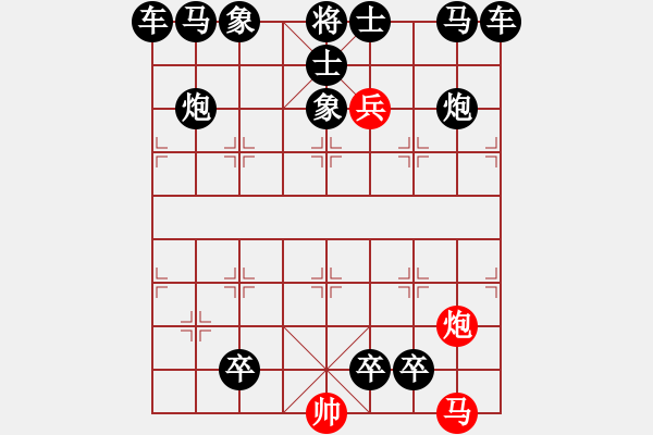 象棋棋譜圖片：羊入虎口 - 步數(shù)：20 