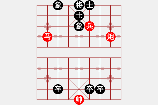 象棋棋譜圖片：羊入虎口 - 步數(shù)：28 