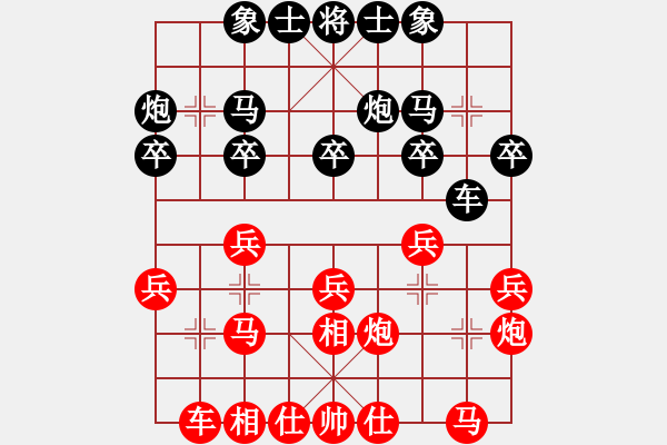 象棋棋譜圖片：過宮炮對起馬 - 步數(shù)：20 