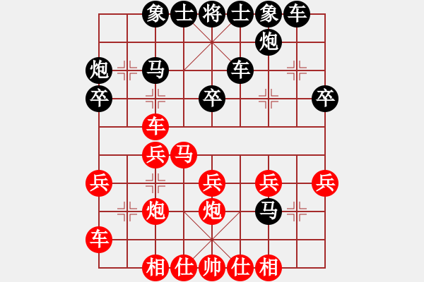 象棋棋譜圖片：平兌正邊退。車九進一變車三平六 - 步數(shù)：30 