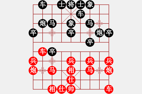 象棋棋譜圖片：YU [404073804] -VS- 梧桐雨[786322816] - 步數(shù)：20 