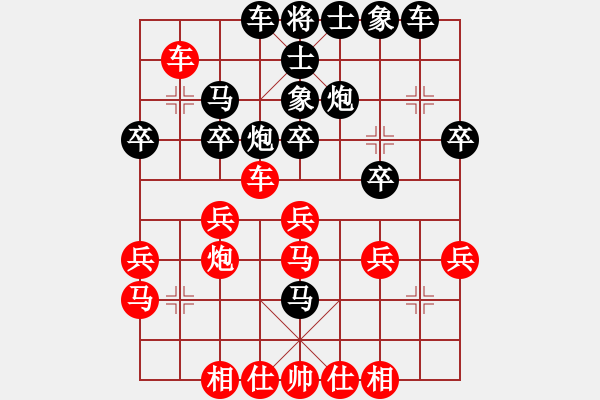 象棋棋譜圖片：太平天國(天罡)-勝-初等(8星) - 步數(shù)：30 