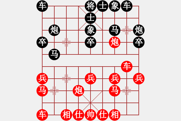 象棋棋譜圖片：伍霞 先和 唐思楠 - 步數(shù)：20 