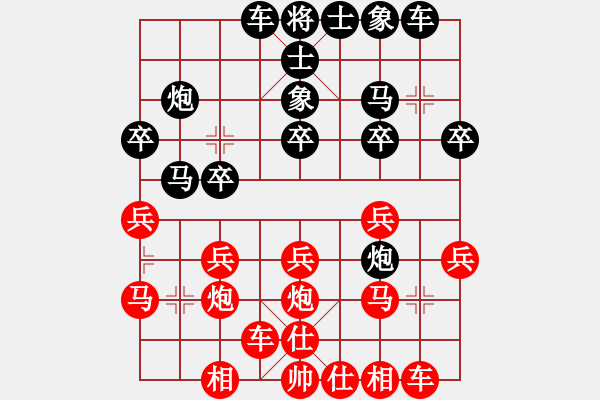 象棋棋譜圖片：分紅比例符合技術(shù)開 和 一路有你 - 步數(shù)：20 