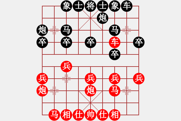 象棋棋譜圖片：四川成都雙流隊(duì) 梁妍婷 負(fù) 河南啟福棋牌俱樂部隊(duì) 潘攀 - 步數(shù)：20 