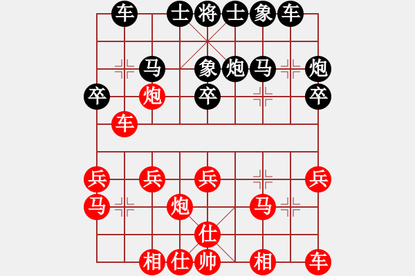 象棋棋谱图片：tuyettrang(3段)-和-严老五(4段) - 步数：20 
