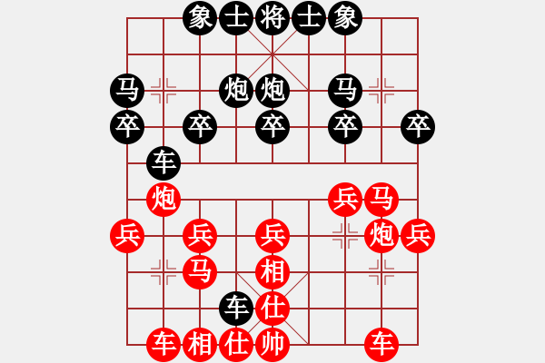 象棋棋谱图片：赵冠芳 先和 吴可欣 - 步数：20 
