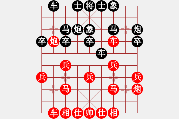 象棋棋譜圖片：態(tài)態(tài)好(9級(jí))-勝-楓景(9級(jí)) - 步數(shù)：20 