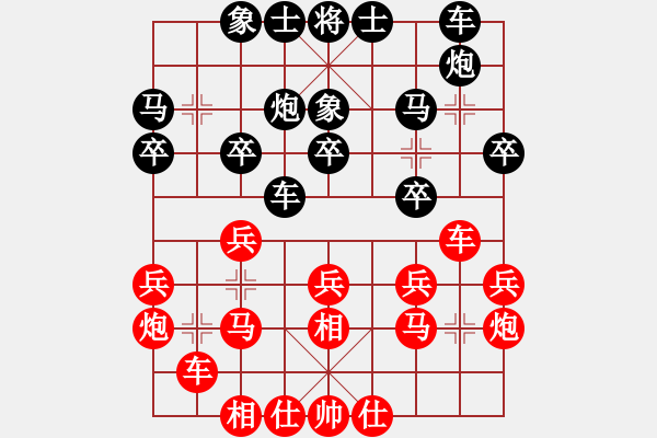 象棋棋譜圖片：純?nèi)松先A山(9星)-負-百寶箱(地煞) - 步數(shù)：20 