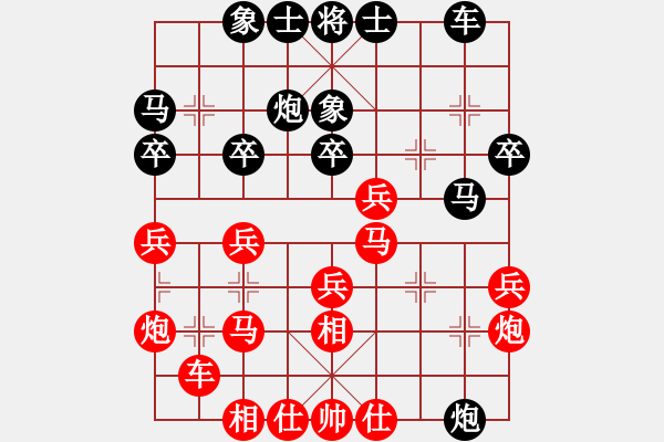 象棋棋譜圖片：純?nèi)松先A山(9星)-負-百寶箱(地煞) - 步數(shù)：30 