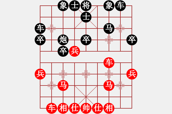 象棋棋譜圖片：一路歡歌(電神)-和-奇山黑蝴蝶(天罡) - 步數(shù)：30 