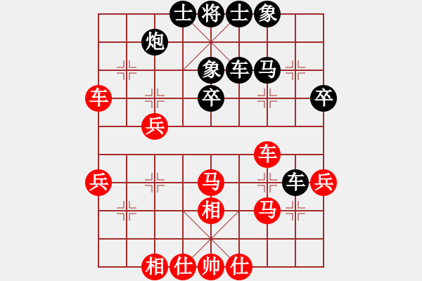 象棋棋譜圖片：一路歡歌(電神)-和-奇山黑蝴蝶(天罡) - 步數(shù)：40 