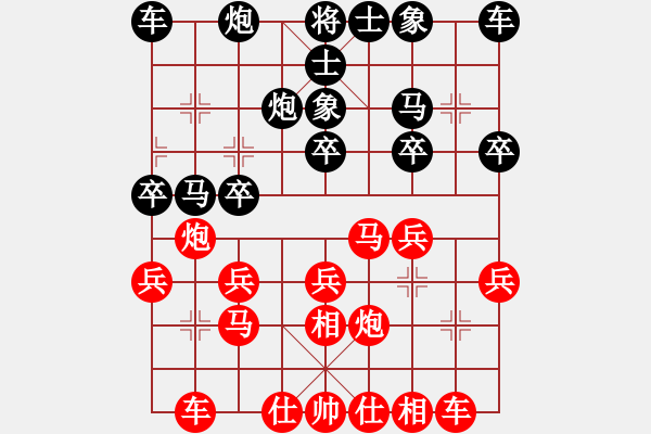 象棋棋譜圖片：魔刀小譚(1弦)-勝-黑俠(3弦) - 步數(shù)：20 