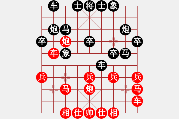 象棋棋譜圖片：第3屆(人機(jī))月賽復(fù)賽 支持古龍 先勝 劉琳 - 步數(shù)：20 