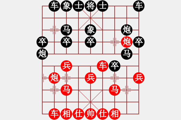 象棋棋譜圖片：贏得不算漂亮 - 步數(shù)：20 