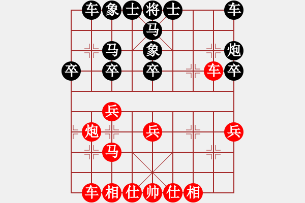 象棋棋譜圖片：贏得不算漂亮 - 步數(shù)：30 