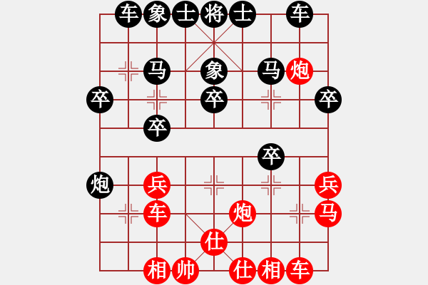 象棋棋譜圖片：舍得 先負(fù) 我 - 步數(shù)：30 