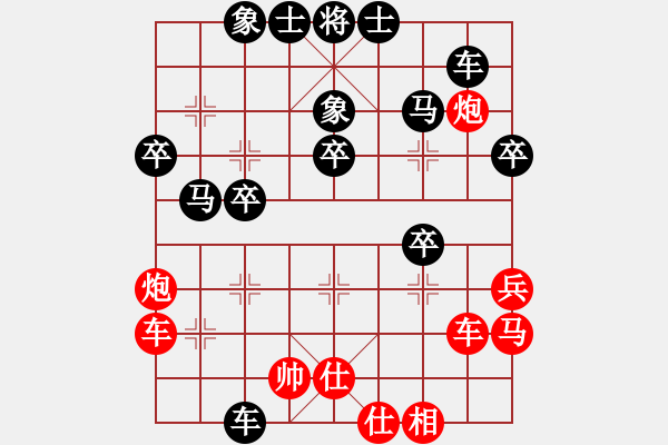 象棋棋譜圖片：舍得 先負(fù) 我 - 步數(shù)：40 