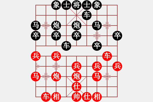 象棋棋譜圖片：葬心紅勝聶國平【仙人指路轉(zhuǎn)左中炮對卒底炮轉(zhuǎn)順炮】｛注｝ - 步數(shù)：20 