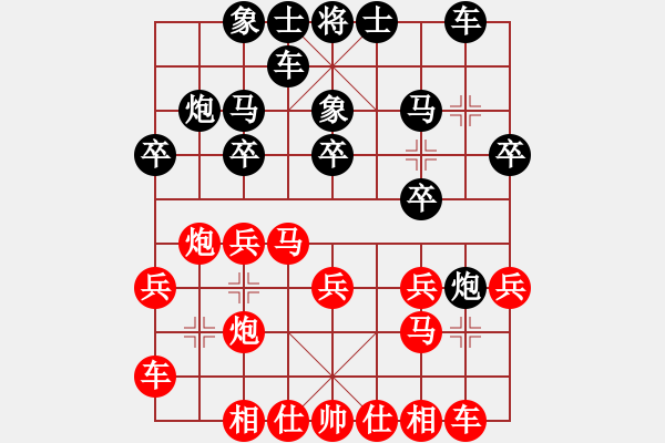 象棋棋谱图片：李少庚 先和 柳大华 - 步数：20 