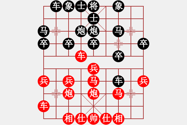 象棋棋譜圖片：y反緩開車8車一平二 - 步數(shù)：20 