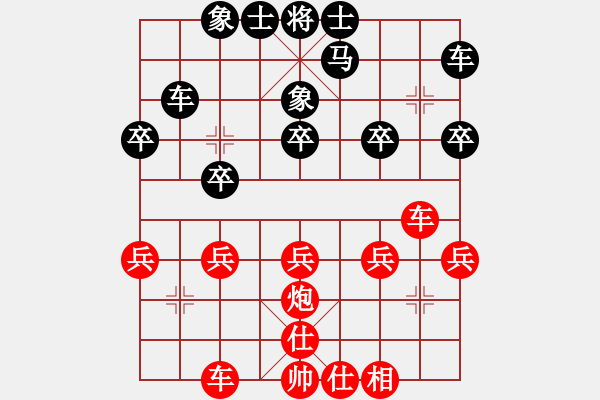 象棋棋譜圖片：棋友-魚aiq鳥[575644877] -VS- 生命--時間[383075617] - 步數(shù)：30 