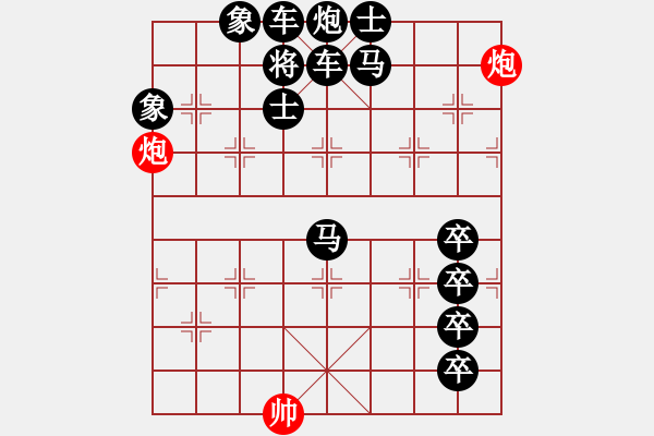 象棋棋譜圖片：絕妙棋局1608 - 步數(shù)：10 