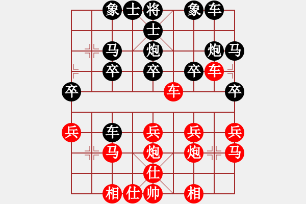 象棋棋譜圖片：lhbjbxc(9星)-和-獨(dú)醉小女孩(9星) - 步數(shù)：20 