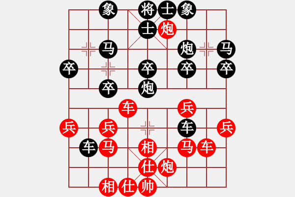 象棋棋譜圖片：山西陽泉 劉建軍 負(fù) 黑龍江 陶漢明 - 步數(shù)：30 