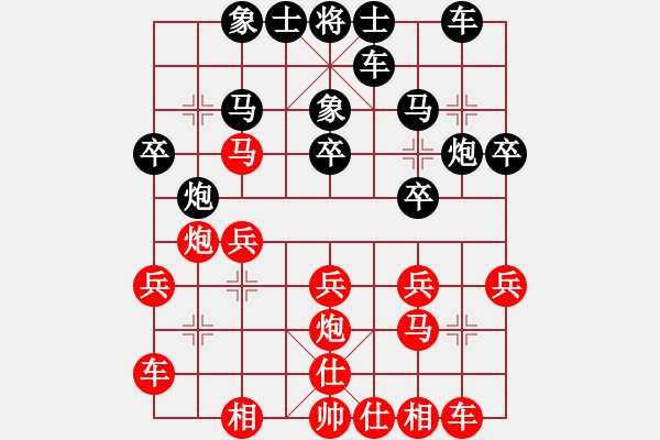 象棋棋譜圖片：鄭植先負(fù)許偉享 - 步數(shù)：20 