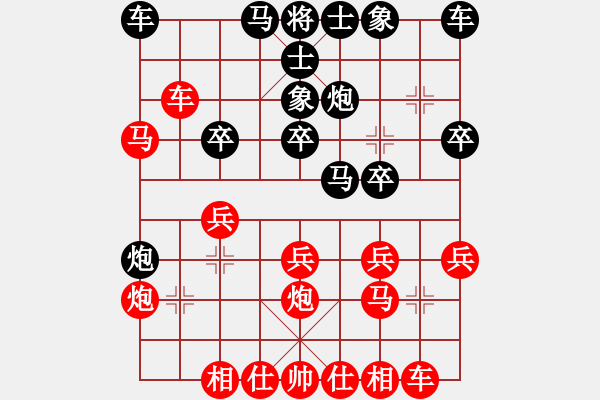 象棋棋譜圖片：普通人19[2113618465] -VS- 知足常樂[2296783912] - 步數(shù)：20 