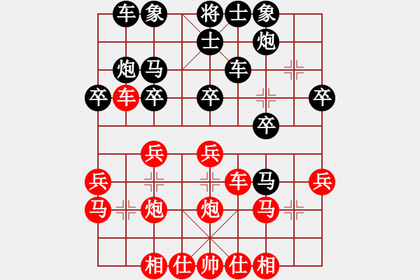 象棋棋譜圖片：再見負(fù)趙景 - 步數(shù)：30 