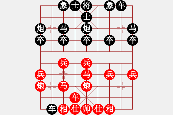 象棋棋譜圖片：1223周周樂先手和安徽省冠軍張志明 - 步數：20 