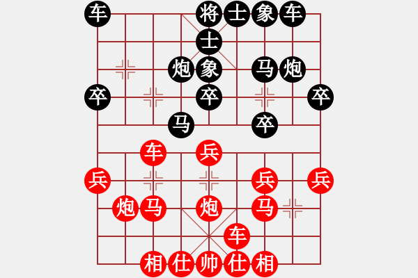 象棋棋譜圖片：2024.8.17守候幸福VS一心一意 - 步數(shù)：20 