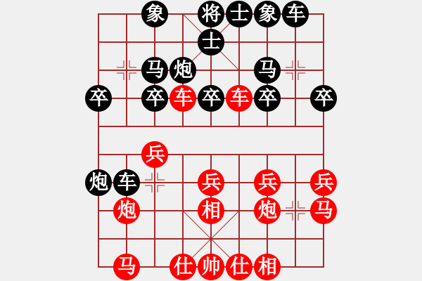 象棋棋譜圖片：qwertttyu(1段)-負(fù)-menhlenhss(3段) - 步數(shù)：20 