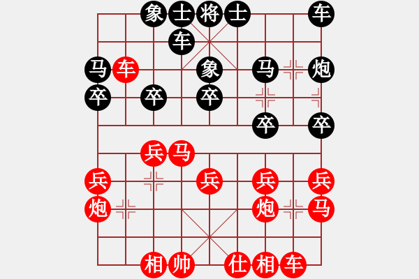 象棋棋谱图片：20231209-5廖浩羽先和郑俤俤 - 步数：20 