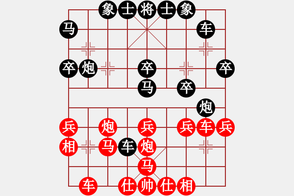 象棋棋譜圖片：廣水先生(7段)-和-新特大克星(6段) - 步數(shù)：30 