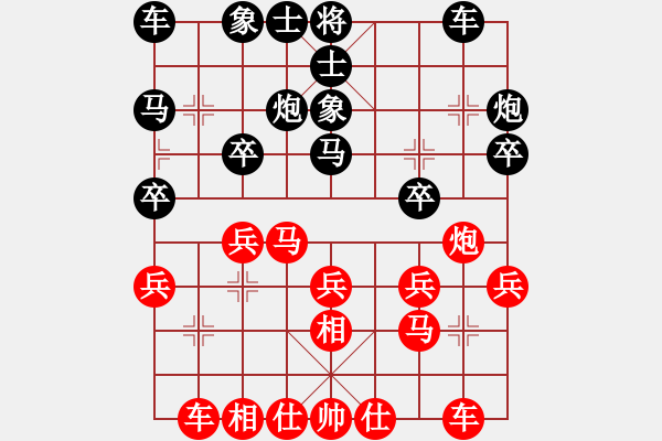 象棋棋譜圖片：冰源流逝-醬油吃果子 - 步數(shù)：20 