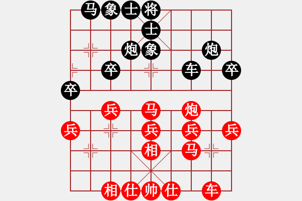 象棋棋譜圖片：冰源流逝-醬油吃果子 - 步數(shù)：30 