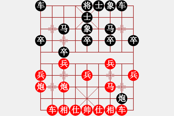 象棋棋譜圖片：六3 江蘇吳魏先勝安徽合肥桑亞南 - 步數(shù)：20 