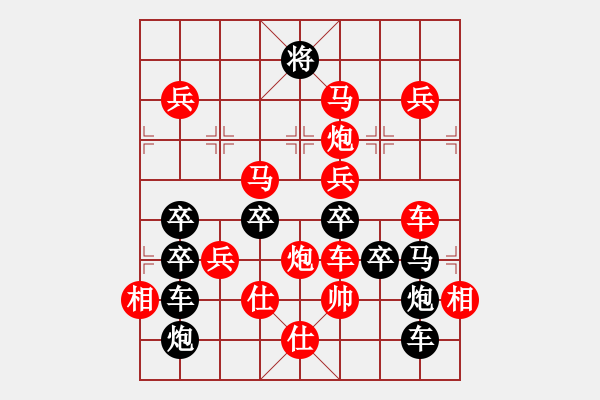 象棋棋譜圖片：青蛙04-21（時鑫試擬） - 步數(shù)：30 