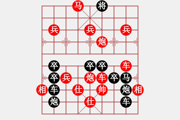 象棋棋譜圖片：青蛙04-21（時鑫試擬） - 步數(shù)：40 