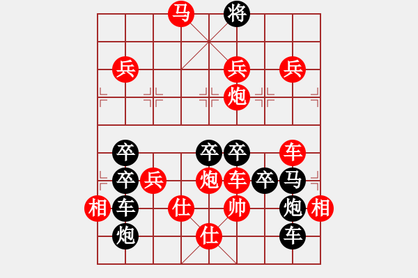 象棋棋譜圖片：青蛙04-21（時鑫試擬） - 步數(shù)：41 