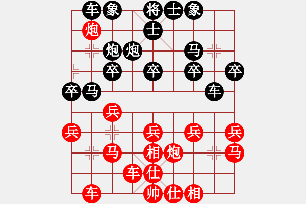 象棋棋譜圖片：仙人指路飛相對卒底炮 （黑左炮過宮 ） 孫覓(9段)-勝-紫燕銀杉(9段) - 步數(shù)：20 