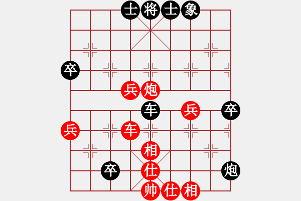 象棋棋譜圖片：第十輪 三原帥將 陳柳剛 先勝 大眾棋院 賀歲學 - 步數(shù)：70 