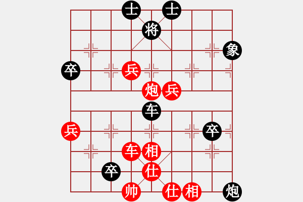 象棋棋譜圖片：第十輪 三原帥將 陳柳剛 先勝 大眾棋院 賀歲學 - 步數(shù)：80 