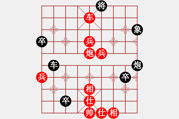 象棋棋譜圖片：第十輪 三原帥將 陳柳剛 先勝 大眾棋院 賀歲學 - 步數(shù)：90 